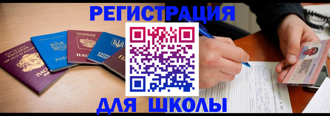 временная регистрация адрес в Мичуринске