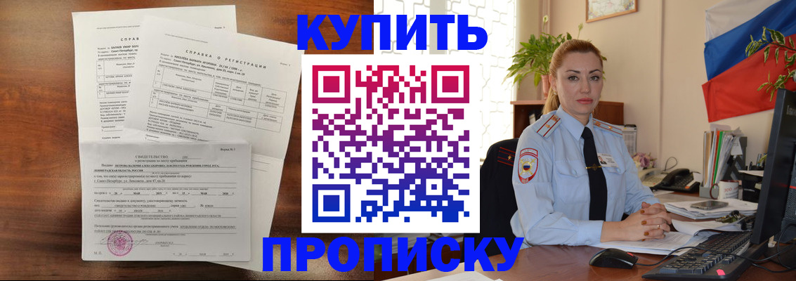 пропишу в квартире в Мичуринске
