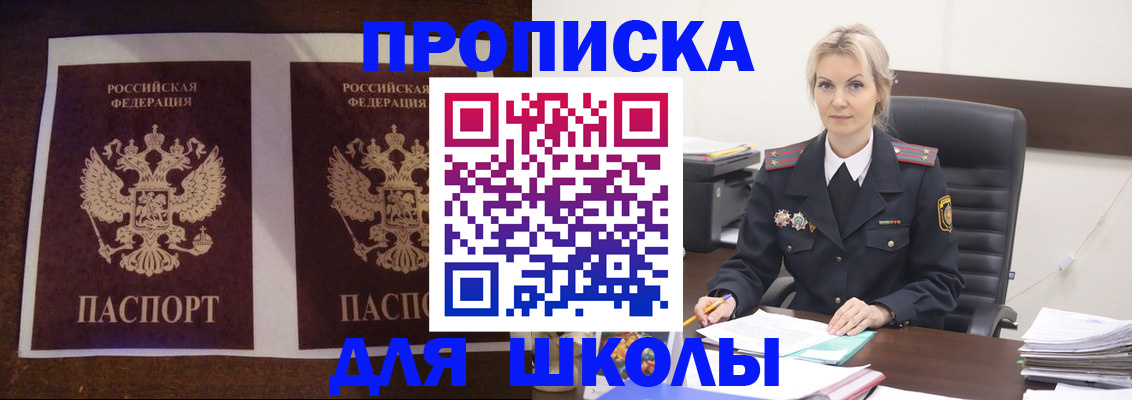 прописка 2025 в Мичуринске