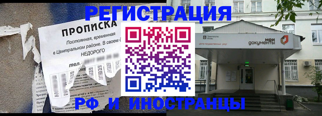 пропишу в квартире в Мичуринске