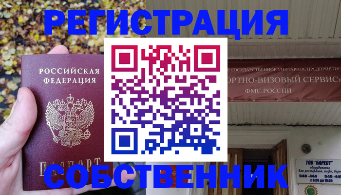 временная регистрация поиск в Мичуринске