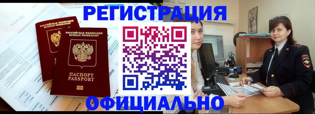 миграционный учет в Мичуринске